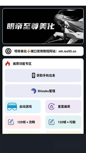 小林美化助手安卓版下载