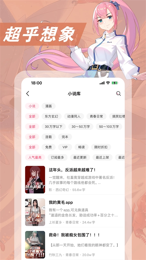 次元姬手机最新版图1