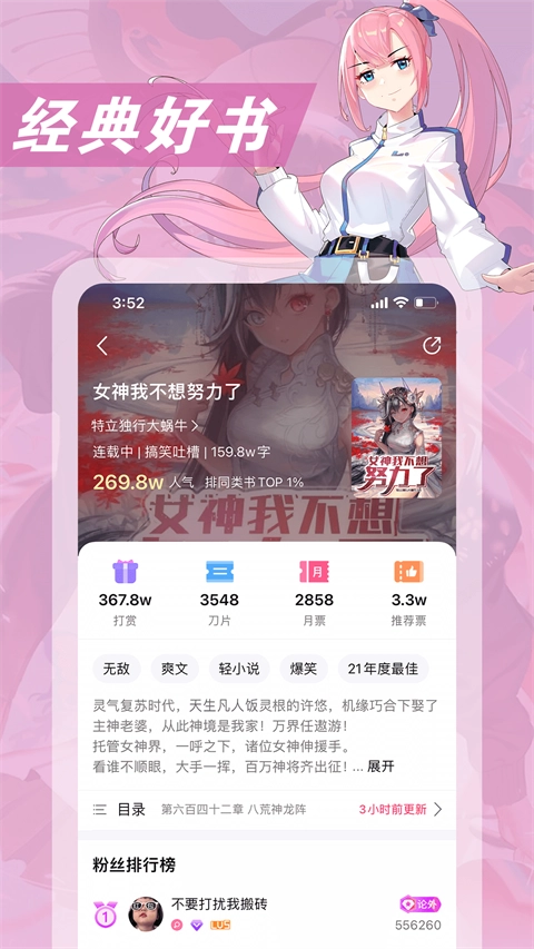 次元姬手机最新版图2