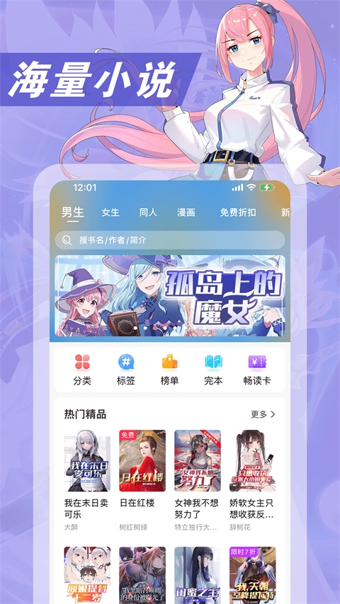 次元姬手机最新版图3