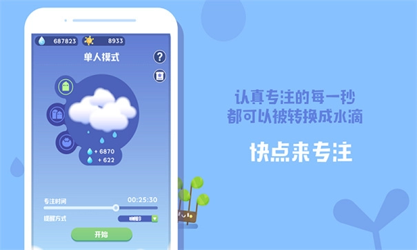 时间花园安卓版图4