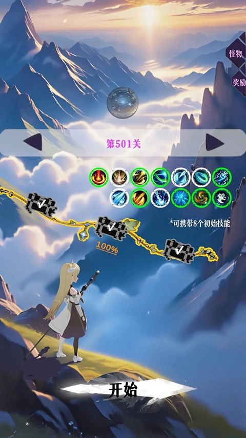 幻想策略手机最新版图3