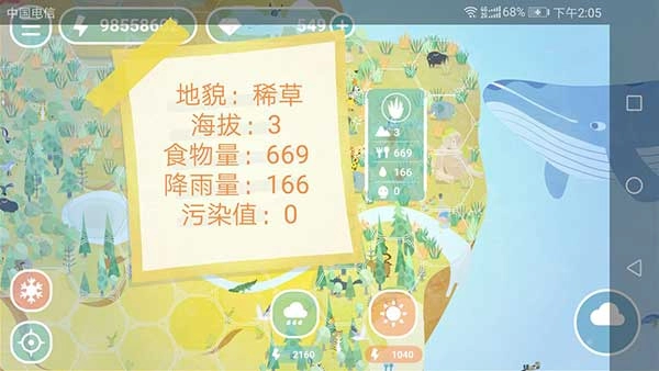 荒漠乐园安卓直装版图2