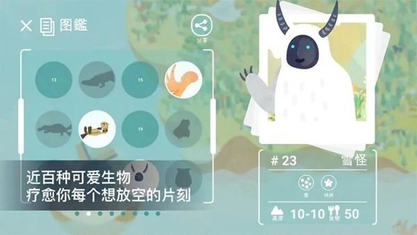 荒漠乐园安卓直装版图3