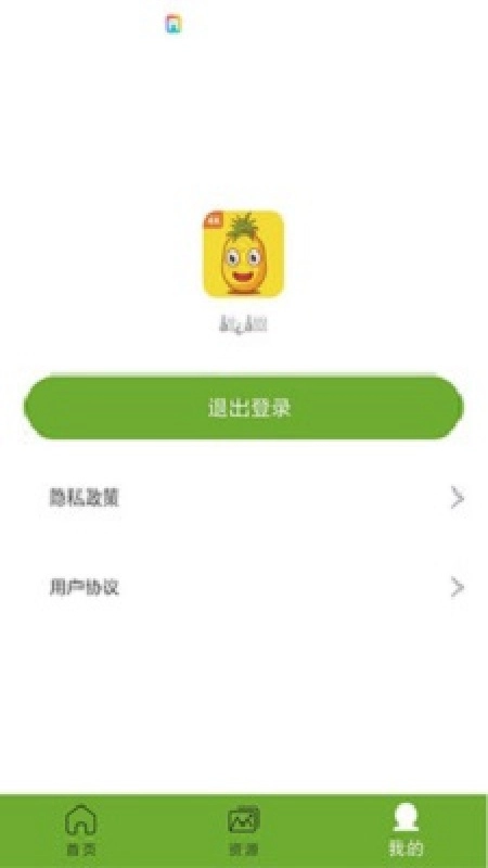 水果壁纸直装版图1