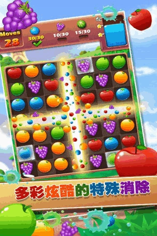 疯狂消消乐游戏绿色版图3