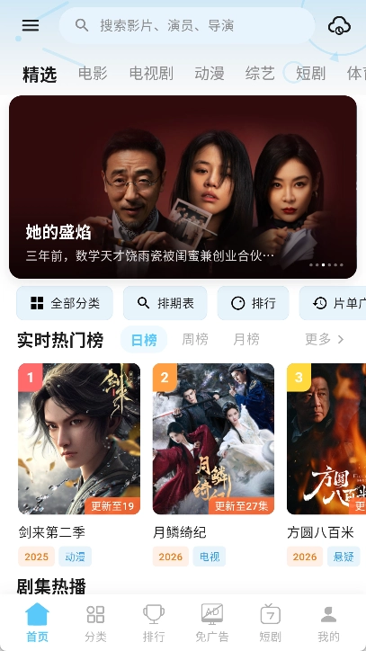 爱电影官方正版图1
