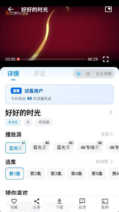 爱电影官方正版图2