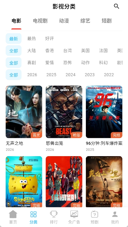 爱电影官方正版图3