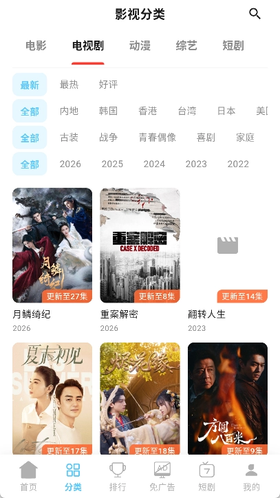 爱电影官方正版图4