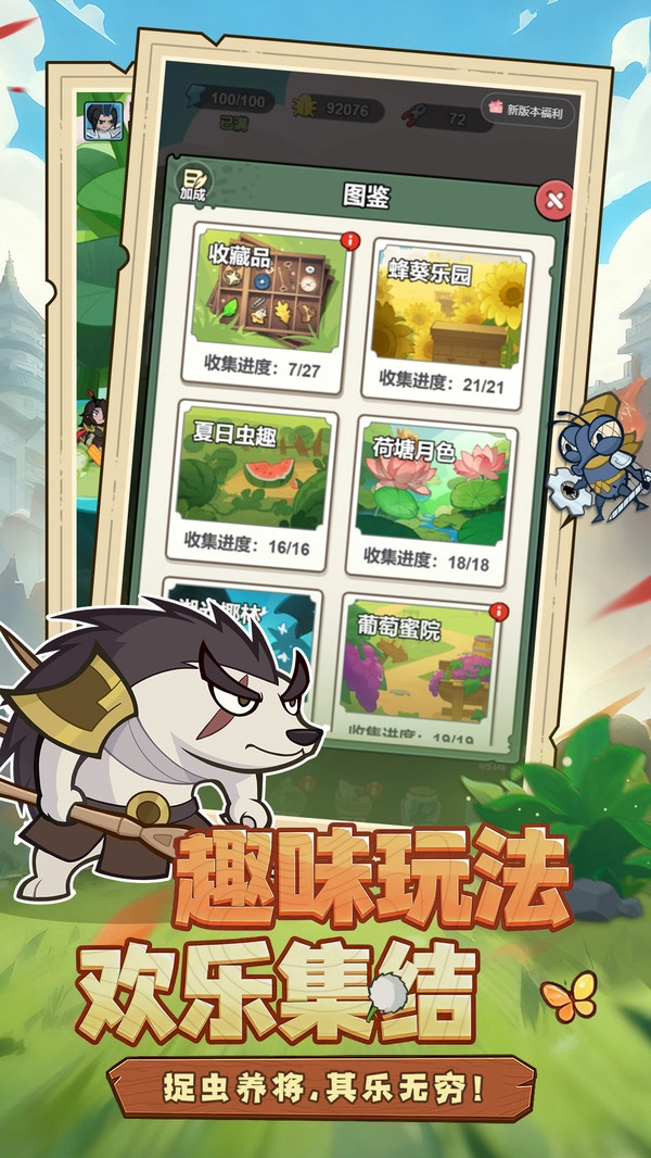 伴你同行游戏纯净版图5
