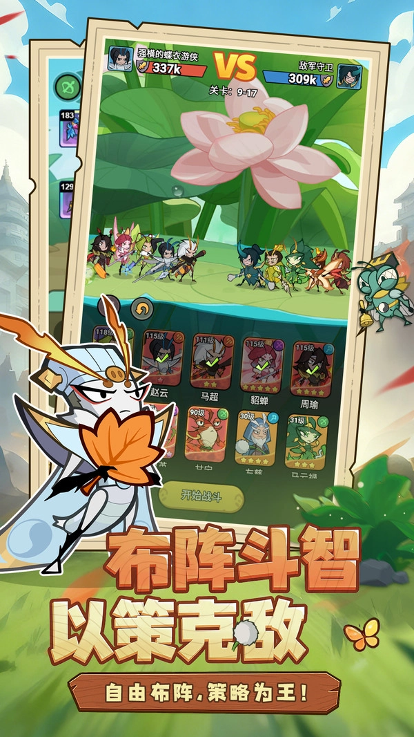 伴你同行游戏纯净版图4