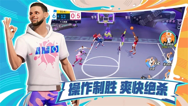 全明星街球派对官服免费版图2