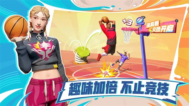 全明星街球派对官服免费版图5
