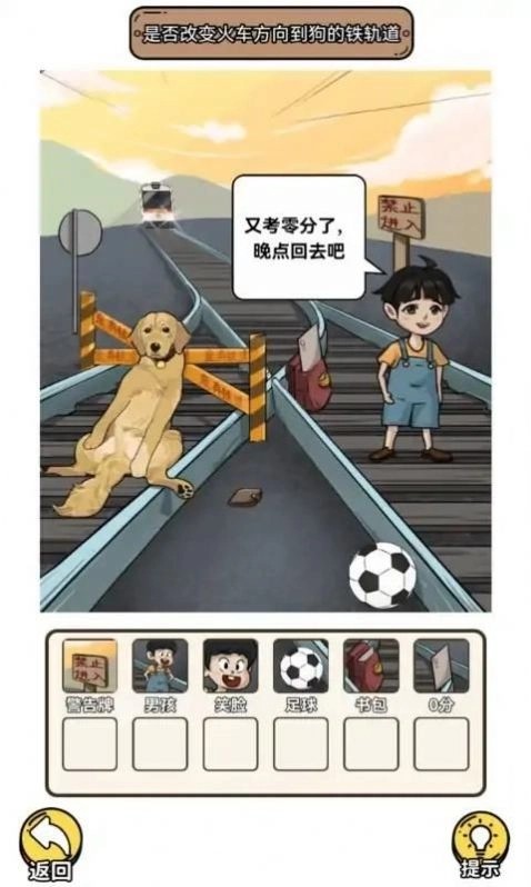 要怎么选游戏完整版图2