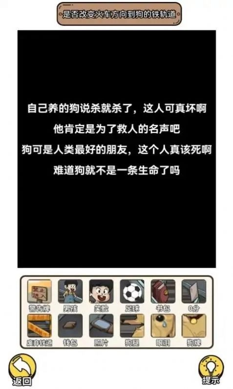 要怎么选游戏完整版图3