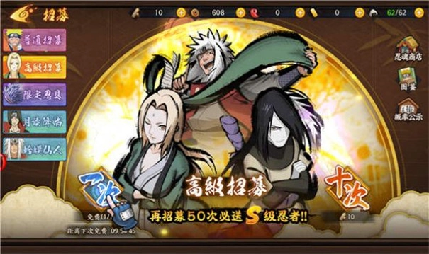 火影后宫传免费版图1