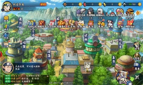 火影后宫传免费版图2