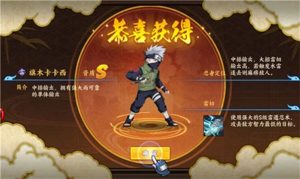 火影后宫传免费版图3