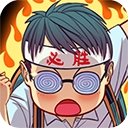 全民学霸折游戏绿色版