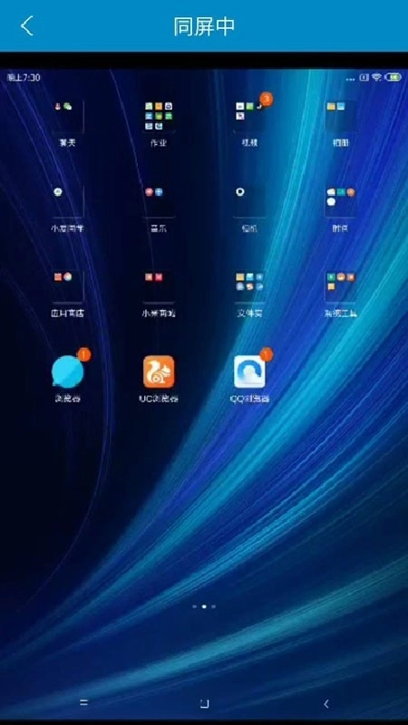 maxscreen官方正版图3