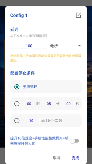 锋狼连点器直装版图5