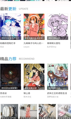 漫悠悠官方正版图1