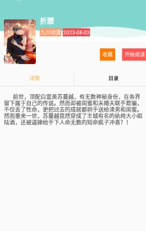 漫悠悠官方正版图3