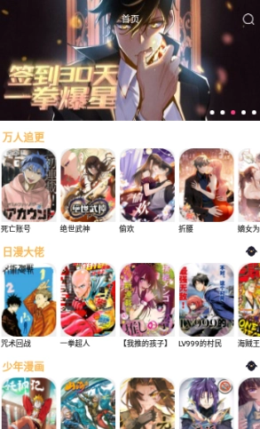 漫悠悠官方正版图2