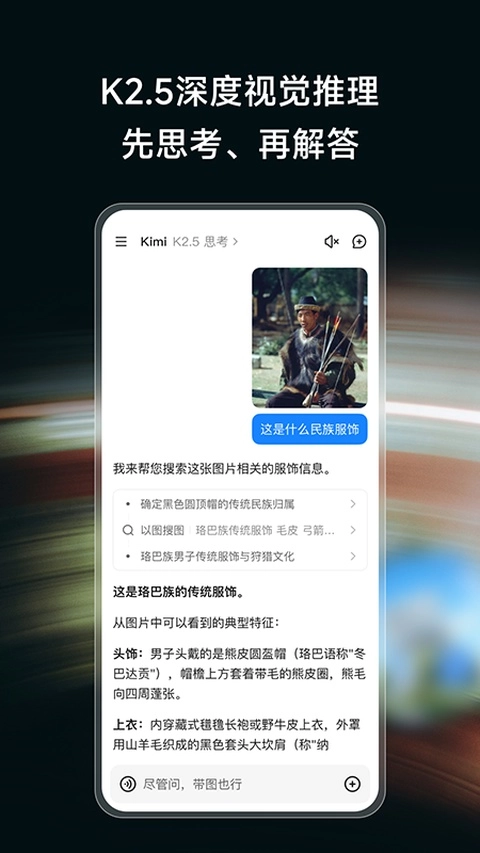 Kimi智能助手免费版2