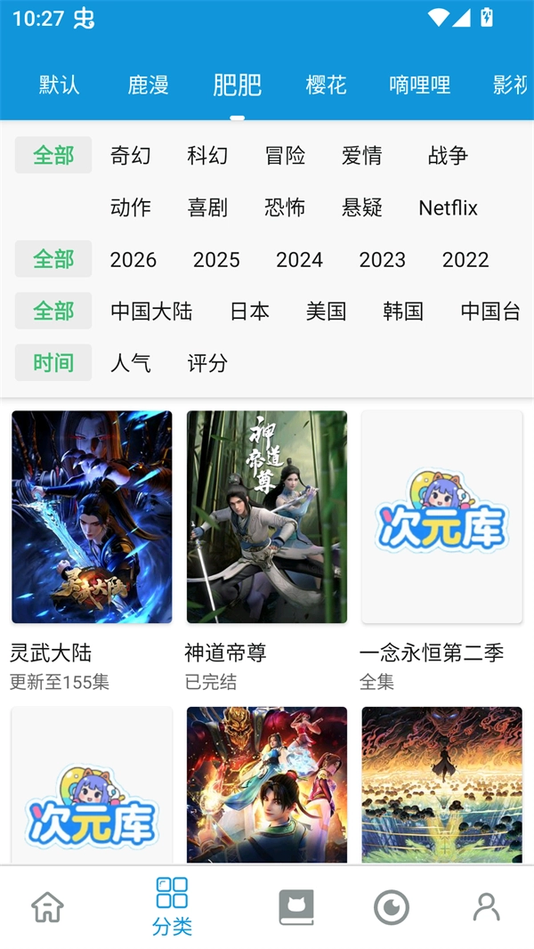 次元库安卓官方版图2