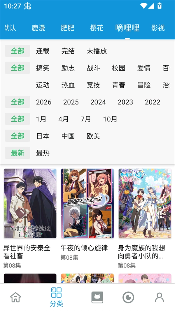 次元库安卓官方版图1