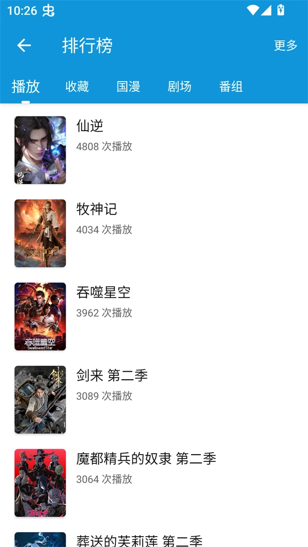 次元库安卓官方版图3