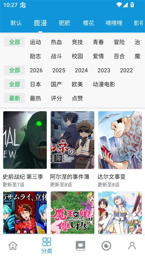 次元库安卓官方版图5