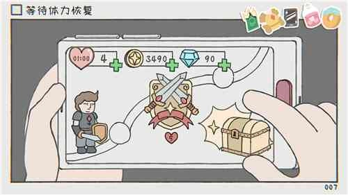 whilewaiting手游无广告版图3