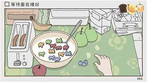 whilewaiting手游无广告版图4