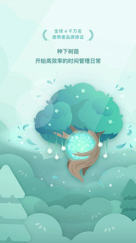 Forest正版图4