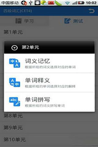 别忘单词通用版图3