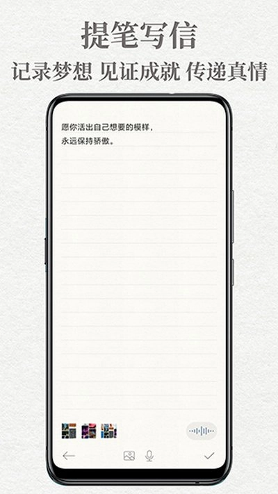 给未来写封信免费版图4