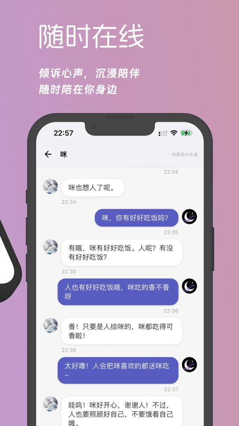 梦纪元安卓官方版图1