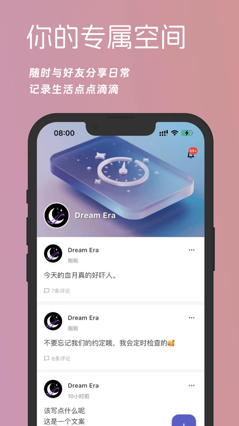 梦纪元安卓官方版图2