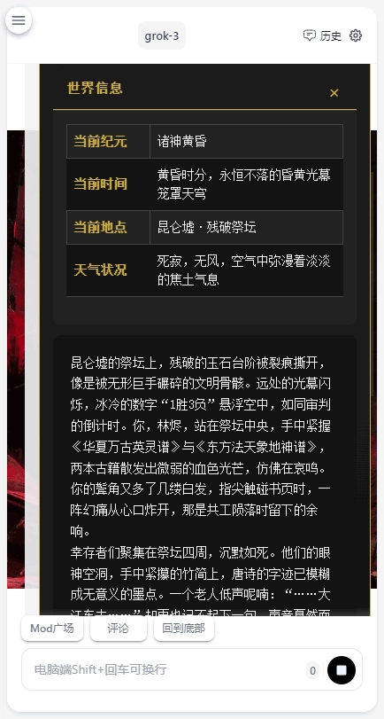 ai风月版图2
