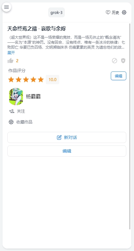 ai风月版图3