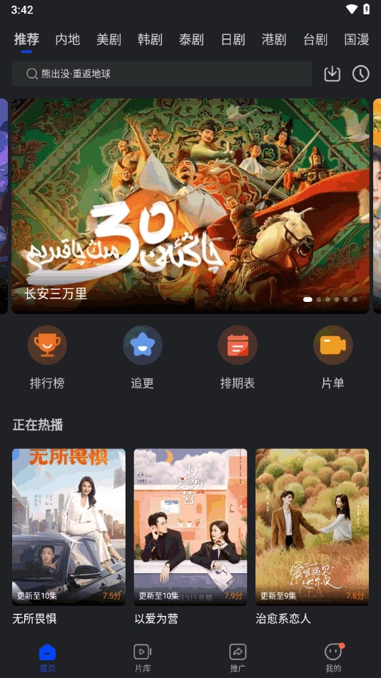 巨蟹视频2