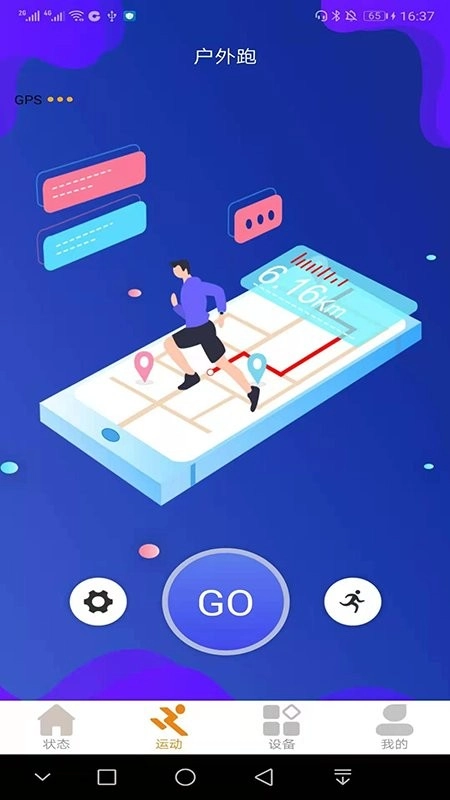 CoolWear官方最新版图1