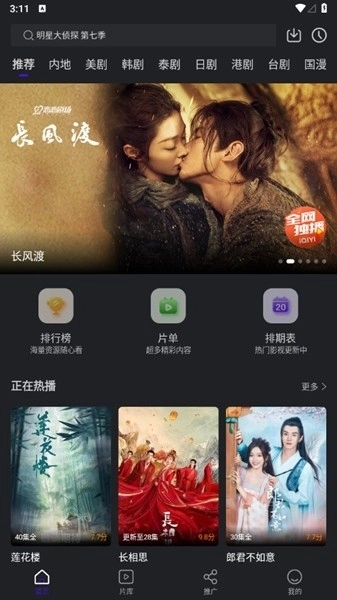 巨蟹视频正版下载