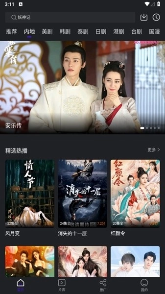 巨蟹视频正版下载
