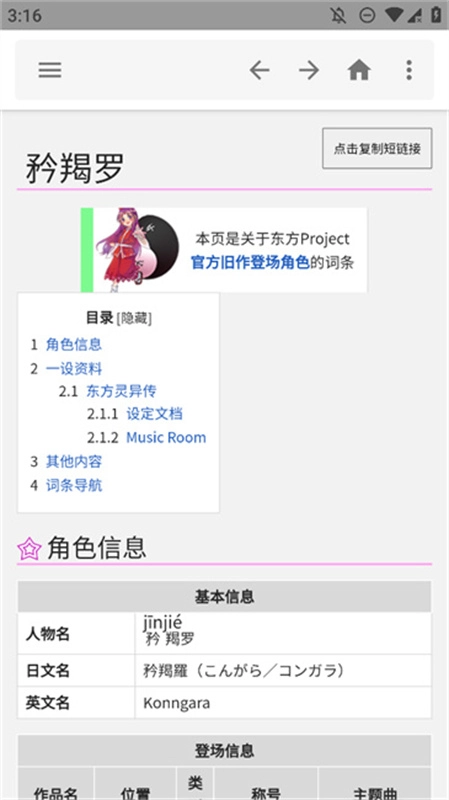 东方狗手机版图1