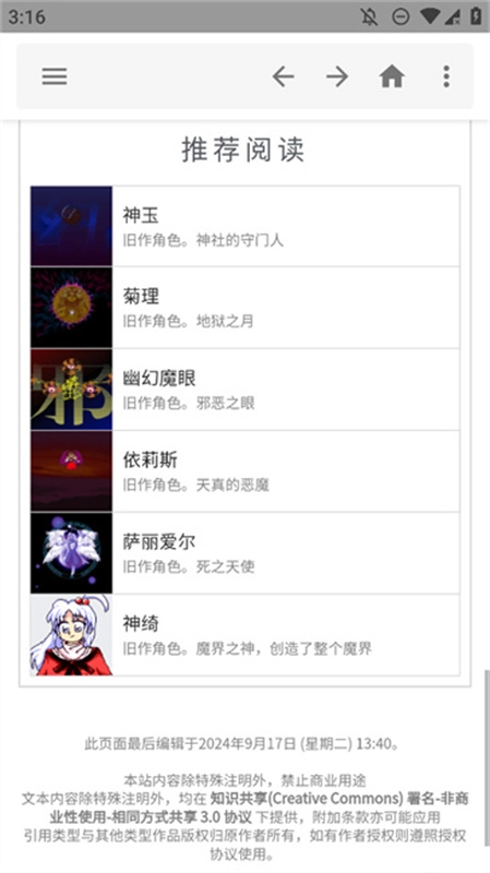 东方狗手机版图3