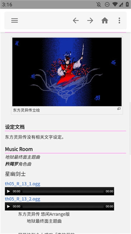 东方狗手机版图4